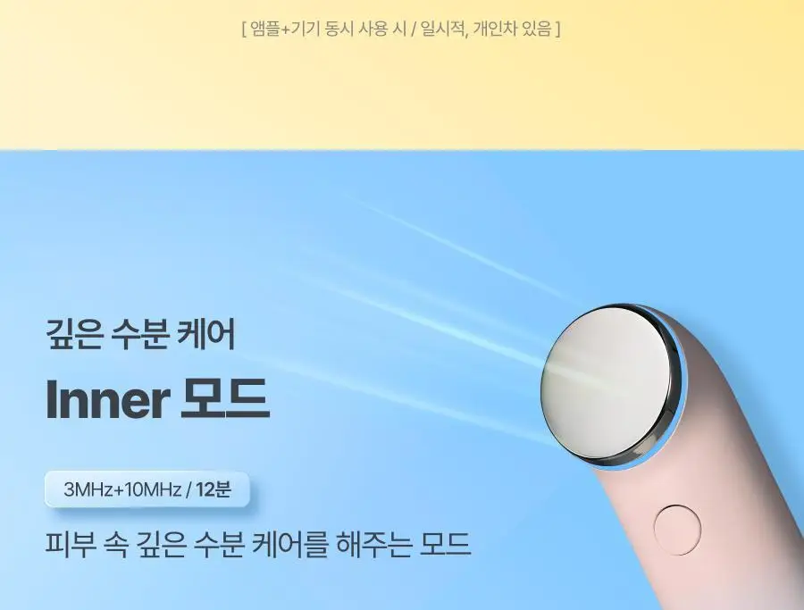 [물방울초음파 1등 디바이스] 톰 더 글로우 시그니처 누디 핑크 상세페이지 48